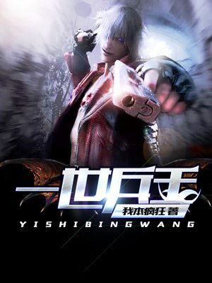 上门女婿韩三千