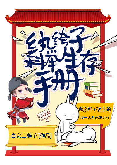 借体重生