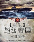 楚凡归来小说