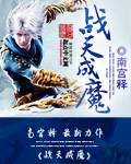 沈七夜绝世战神