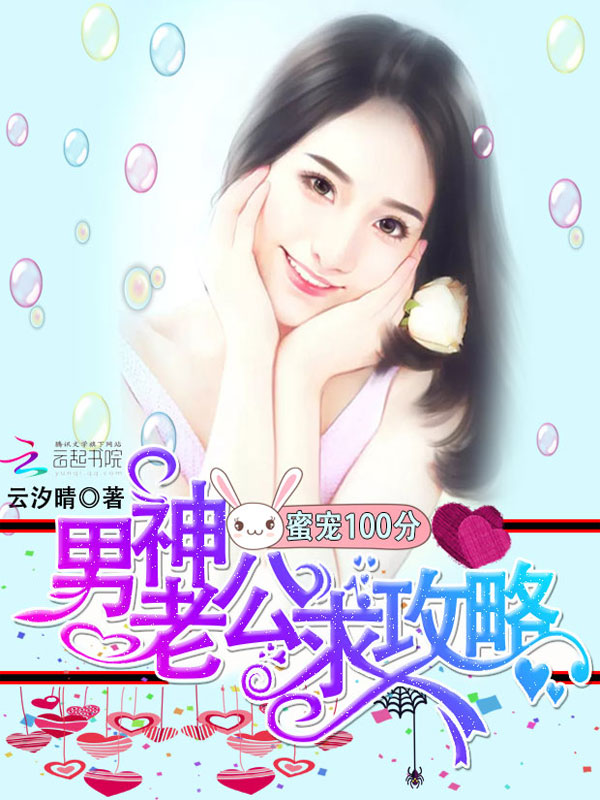 总裁私宠妻