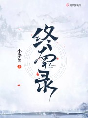 洛清寒小说