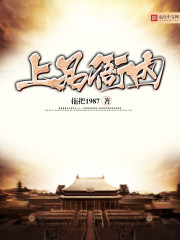 领主之吝啬鬼系统