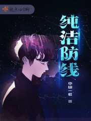 萧弈南宝衣