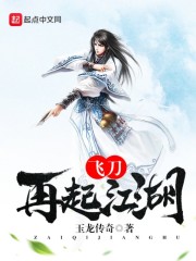 南宝衣萧弈小说叫什么名字