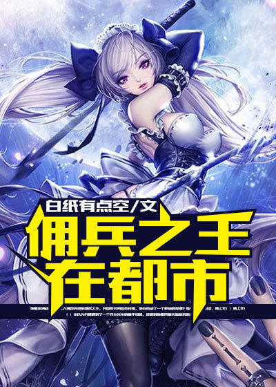 天王归来夏震白露
