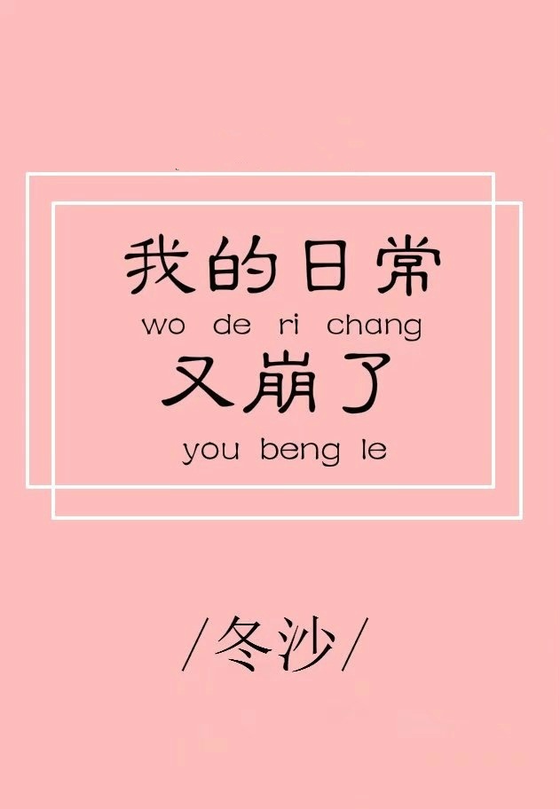 至强战神夏天