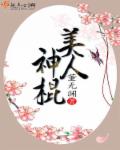 我能升级避难所