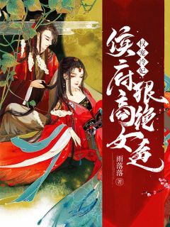 杜若蘅言奚辰