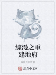 全民轮回之我知道剧情