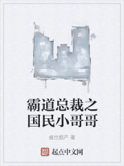 巨星从铁锅炖自己开始