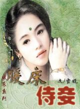 怪医叶皓轩蓝琳琳