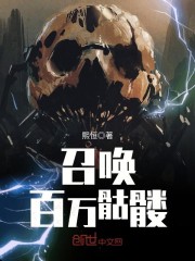 雄爸天下之萧天默