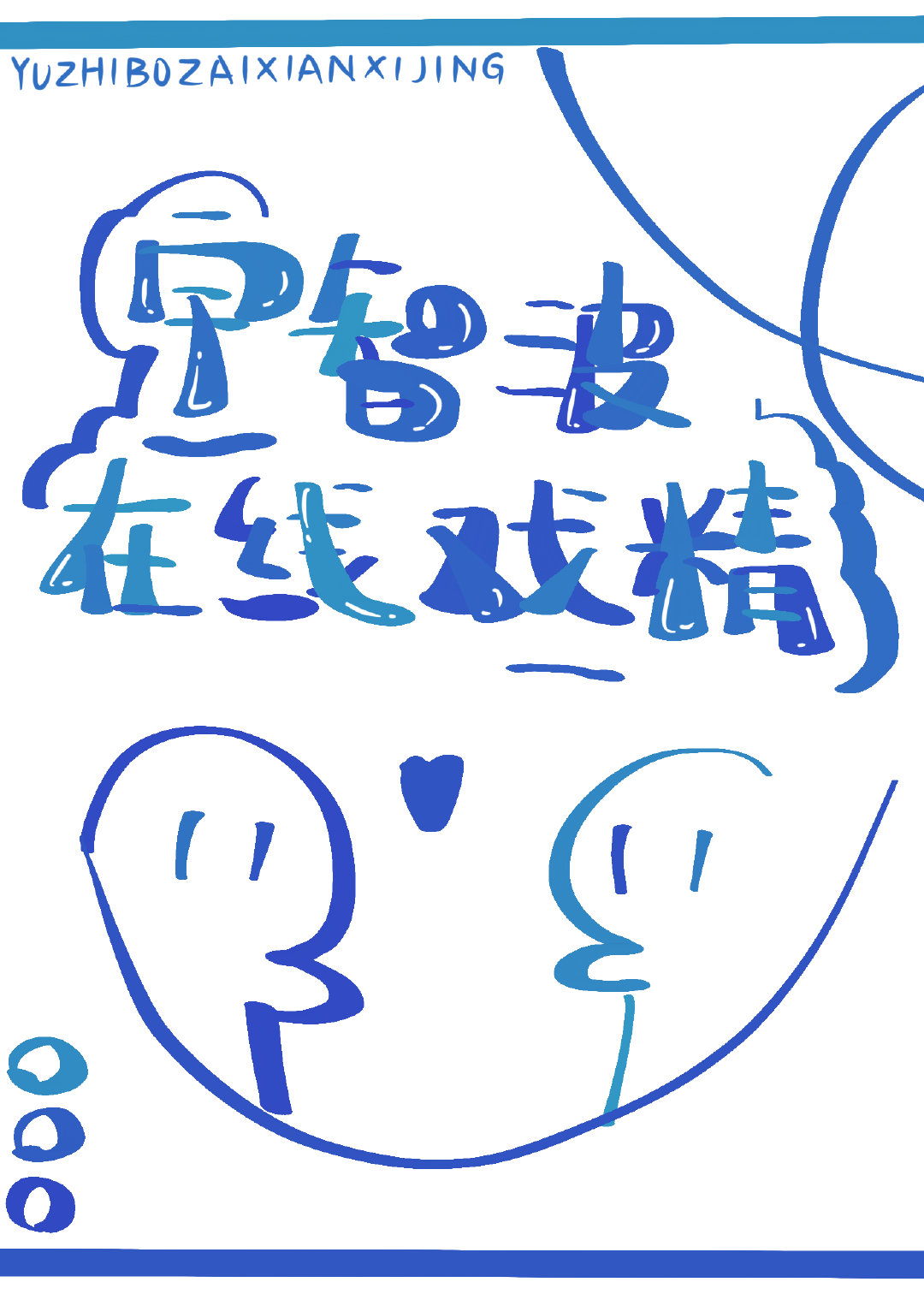 这个宇智波自带戏精人设！
