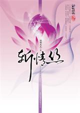 斩情丝【完整版】