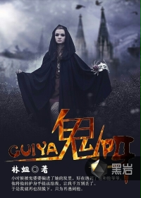 鬼呀
