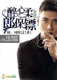 柔情密爱，我的首席保镖