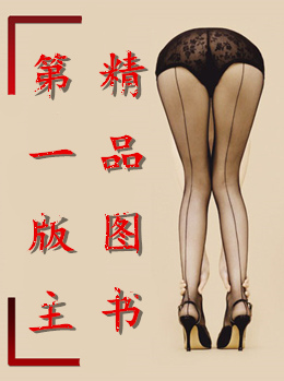 超级性爱娱乐系统-续写