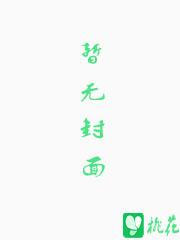 婚纱的诱惑（全）