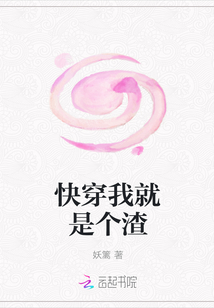 快穿我就是个渣