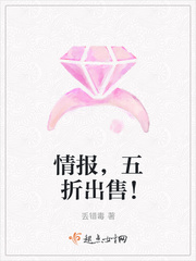 情报，五折出售！