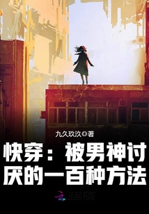 快穿之得罪男神的一百种方法