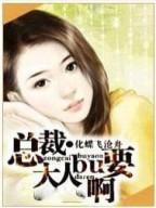 龙王妻