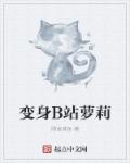 长安十二时辰小说