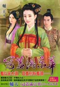 9887顾青菀楚慕昭