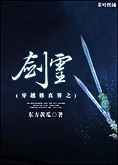 极品女婿范建明