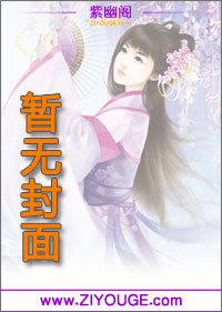 医界仙缘