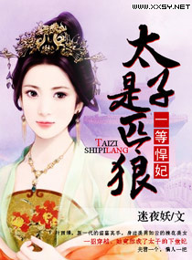 我的女儿是大佬