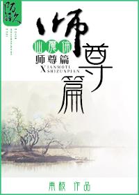 超级传人