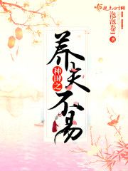 夫骄