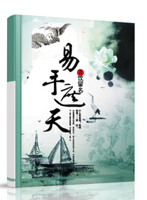 重生之嫡妻庶夫