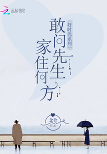我的黑月光先生