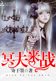 老公带着我去拯救世界