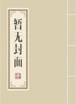 路边小贩的逆袭人生